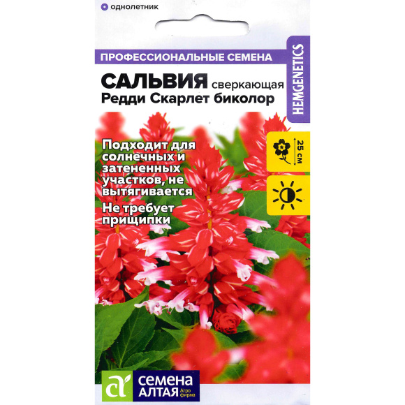 Сальвия Редди Скарлет биколор сверкающая [Семена алтая] купить с доставкой
