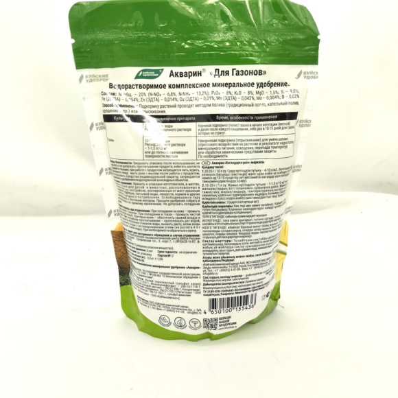 Акварин Газонный 0,5 кг [БХЗ] купить с доставкой