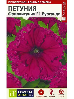 Фриллитуния Бургунди [Семена алтая]