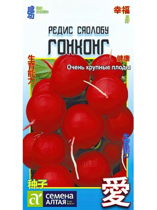 Редис Гонконг [Семена алтая]