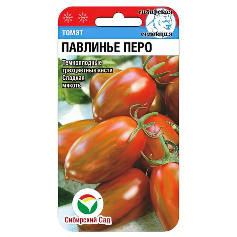 Томат Павлинье перо [Сибирский сад] купить с доставкой
