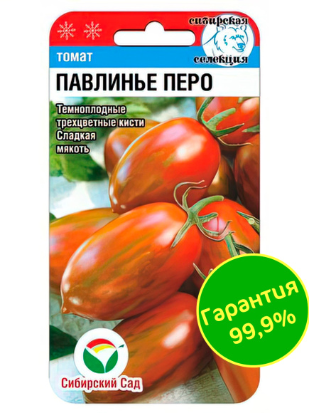 Томат Павлинье перо [Сибирский сад] купить с доставкой