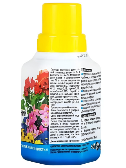 Цветущие растения 0,25 л [JOY] купить с доставкой