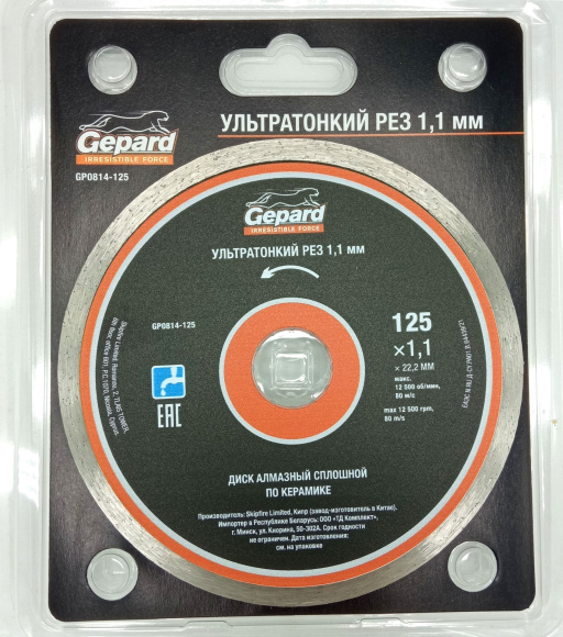 Алмазный круг 125х22 мм по керамике сплошной ультратонкий (сухая и мокрая резка, тонкий рез 1.1мм) купить с доставкой