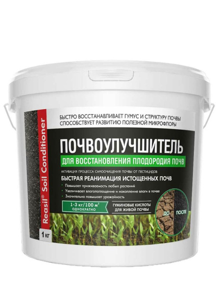Сила Жизни REASIL конд д/востан-я почвы 1кг дой-пак 4717 купить с доставкой