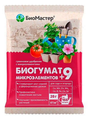 Биогумат +9 20 г [БиоМастер]