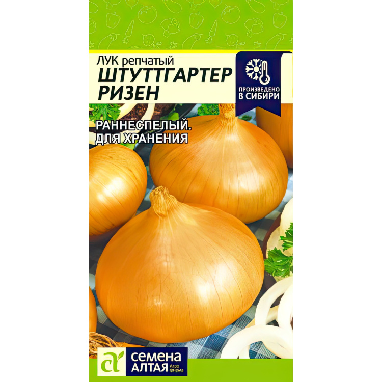 Лук Штутгартер Ризен (Штутгартер Ризен) можно купить недорого с доставкой впитомнике Любвитский