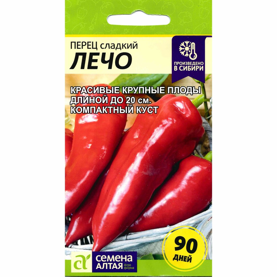Перец Лечо [Семена алтая] купить с доставкой