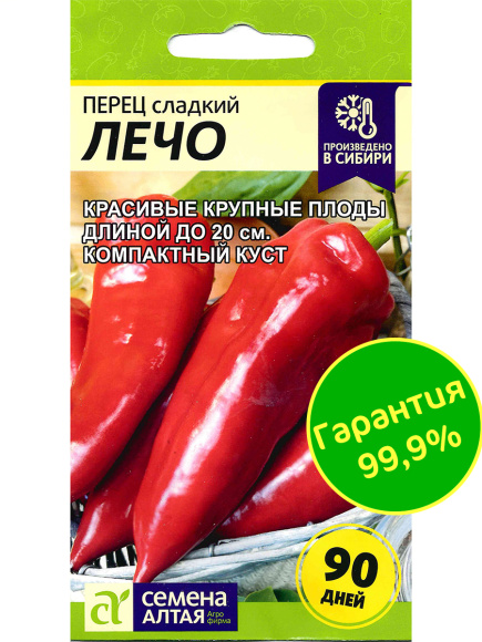 Перец Лечо [Семена алтая] купить с доставкой