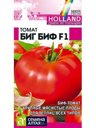 Томат Биг Биф [Семена алтая]