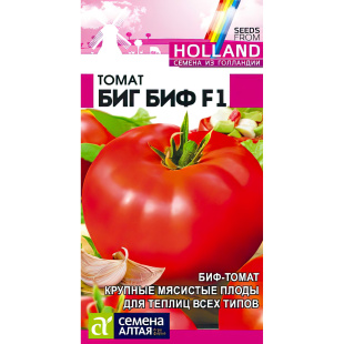 Томат Биг Биф [Семена алтая]