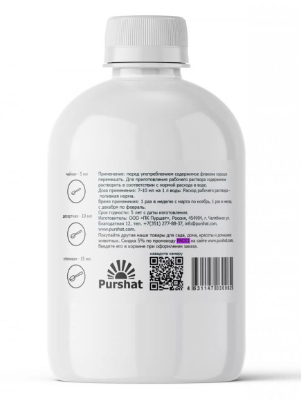 Пуршат-М Для томатов 0,5л концентрат купить с доставкой
