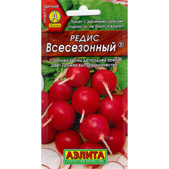 Редис Всесезонный [Аэлита] купить с доставкой