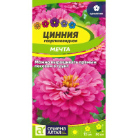 Цинния Мечта (Семена алтая)