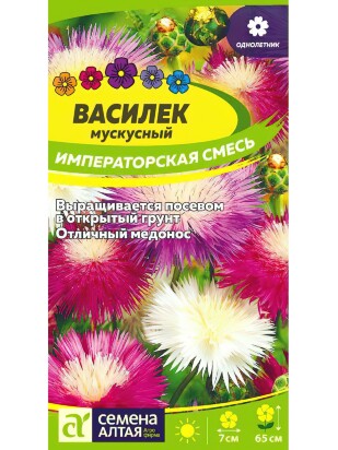 Василек Императорская Смесь мускусный [Семена алтая]