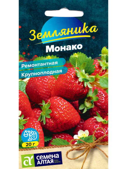 Земляника Монако ремонтантная крупноплодная [Семена алтая] купить с доставкой