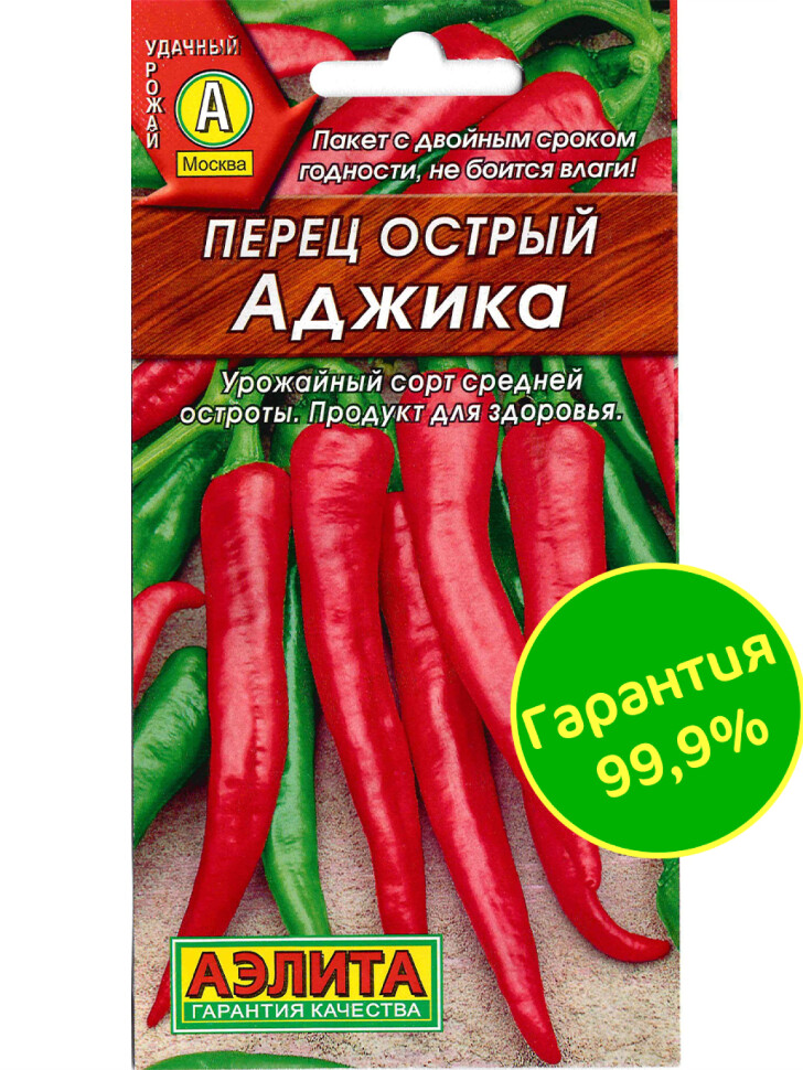 Перец Острый Аджика [Аэлита] купить с доставкой