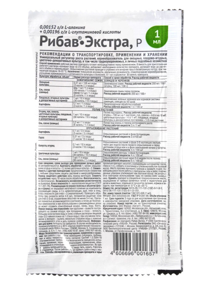 Рибав-Экстра 1 мл [Август] купить с доставкой