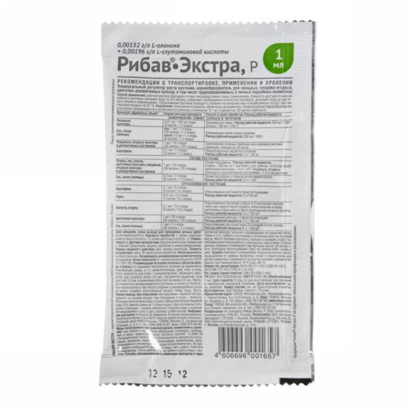 Рибав-Экстра 1 мл [Август] купить с доставкой