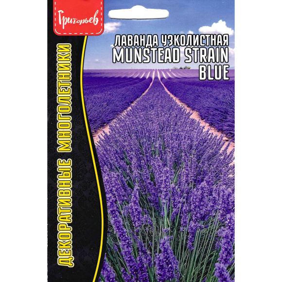 Лаванда Munstead strain blue узколистная [Семена редких растений] купить с доставкой