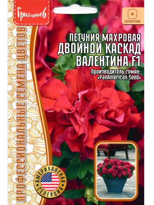 Петуния Двойной Каскад Валентина [Семена редких растений]