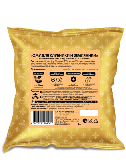 БИО-комплекс ОМУ для клубники и земляники ТМ БИОША 1 кг купить с доставкой