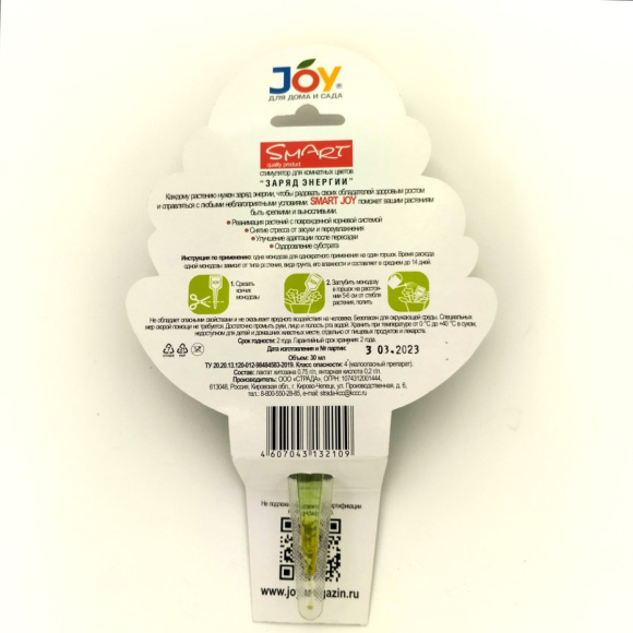 Заряд энергии для комнатных растений 30 мл [JOY] купить с доставкой