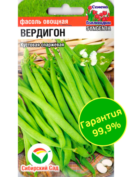 Фасоль Вердигон [Сибирский сад] купить с доставкой