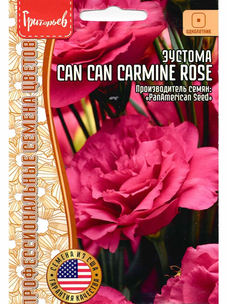 Эустома Can Can Carmine Rose [Семена редких растений] купить с доставкой