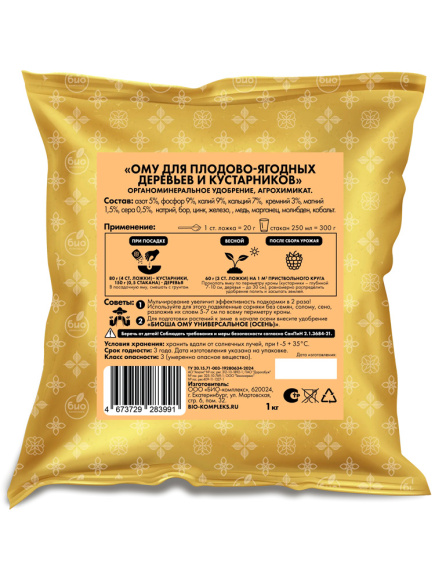 БИО-комплекс ОМУ для плодово-ягодных деревьев и кустарников ТМ БИОША 1 кг купить с доставкой