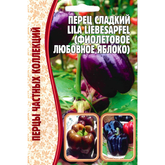 Перец Lila Liebesapfel Фиолетовое любовное яблоко [Семена редких растений] с доставкой