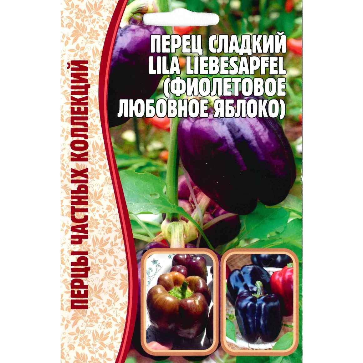 Перец Lila Liebesapfel Фиолетовое любовное яблоко [Семена редких растений]  с доставкой