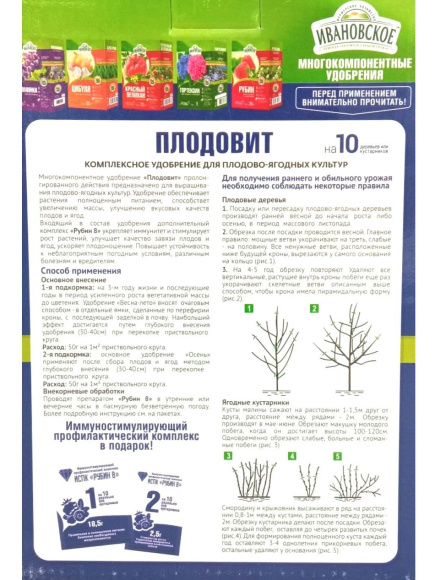 Плодовит для плодово-ягодных 1 кг. [ФХИ] купить с доставкой