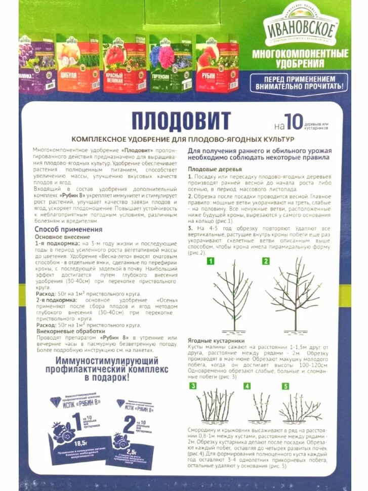 Плодовит для плодово-ягодных 1 кг. [ФХИ] купить с доставкой