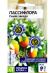 Пассифлора Синяя звезда [Семена алтая] купить с доставкой