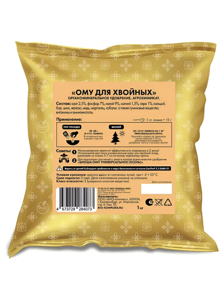 БИО-комплекс ОМУ для хвойных культур ТМ БИОША 1 кг купить с доставкой